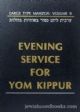 57210 Evening Service For Yom Kippur - Large Type Mahazor: Vol. 2